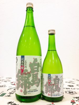 白馬錦 純米吟醸 美米酒 日本酒セラー ハレトケ Haretoke 大阪福島区 聖天前の日本酒 酒や